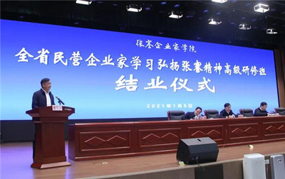 安惠公司董事长陈惠参加张謇企业家学院首期高级研修班